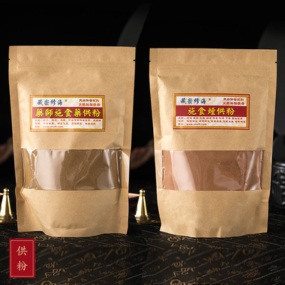 藏密修海烟供药供粉塔香上供下施食子家用天然竹签香盘香