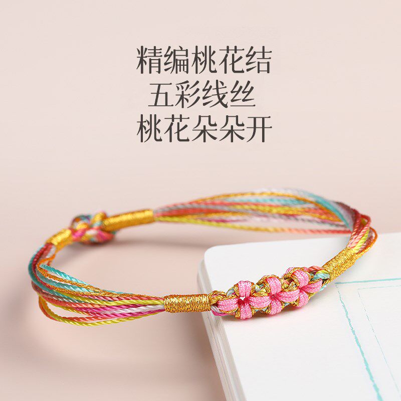 端午节五彩绳手链桃花手工编织儿童宝宝手绳男女款婴儿五色线学生