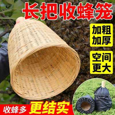 推荐收蜂笼竹编竹制野外诱蜂加固加大手工招蜂笼养蜂捉蜂专用全套