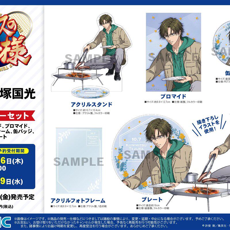 模玩熊新a网球王子 movic 手塚国光生日套装吧唧相卡立牌 周边补