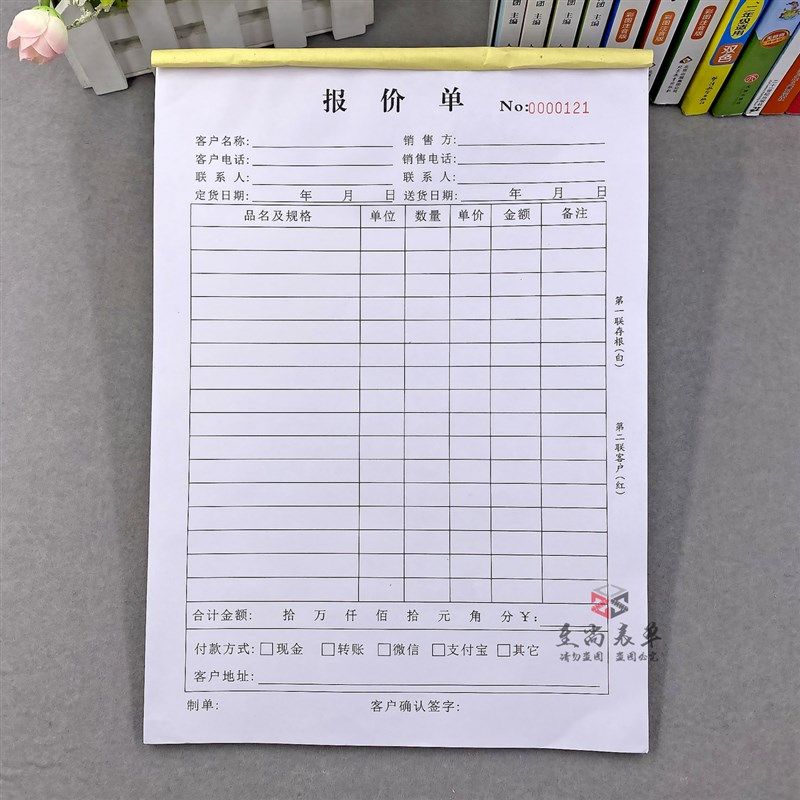 公司商品产品报价单定制二联装修材料家具价格清单门窗定做清单表