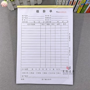 公司商品产品报价单定制二联装修材料家具价格清单门窗定做清单表