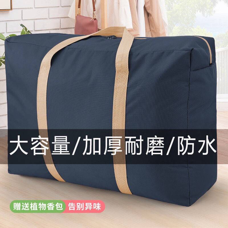 现货帆布搬家用收纳袋大容量旅行打包行李袋子防水牛津简约大包袋