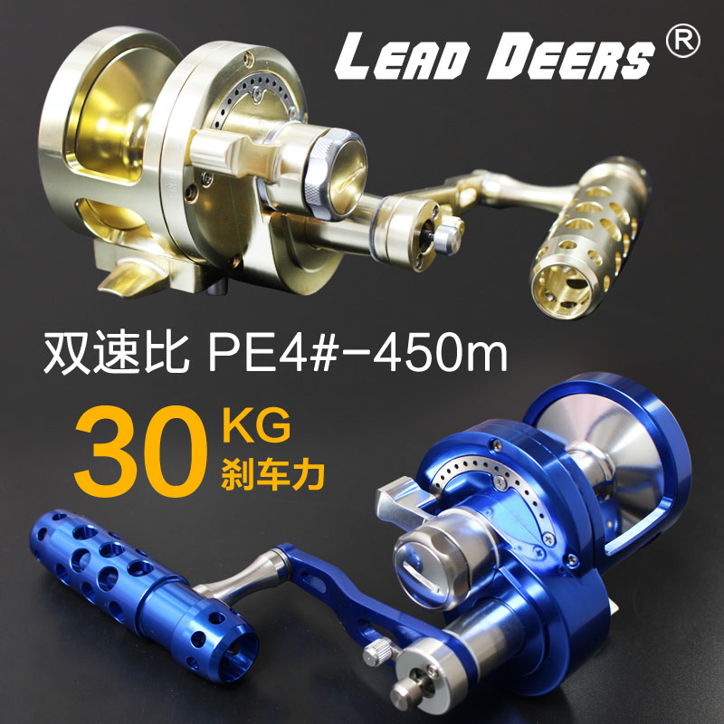 双速比全金属慢摇铁板轮近海30KG拖钓放流海钓轮防海水船钓鼓轮