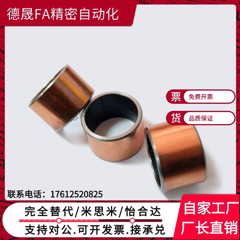 MDZB3 4 5 6 8 干式衬套 直柱型 复合轴承 自润滑无油导套 铜套