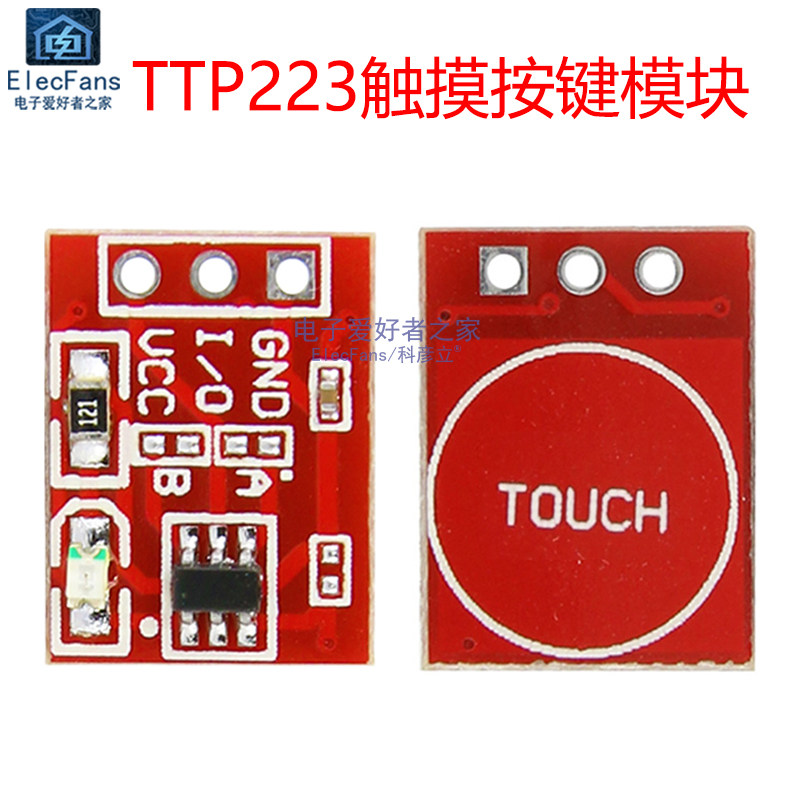 TTP223触摸轻触按键感应开关模块 电容式 传感器 自锁/点动 单路1