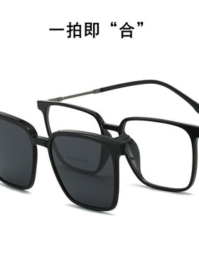 磁吸套镜男配近视散光带度数渐灰眼镜框偏光开车翻盖外配墨镜镜片