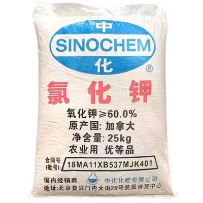 钾肥氯化钾进口6料%用农高钾高浓度E通用肥0花卉果树蔬菜红钾50斤