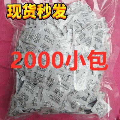 1克复合纸干燥剂乾燥劑2000小包防潮防霉干燥剂