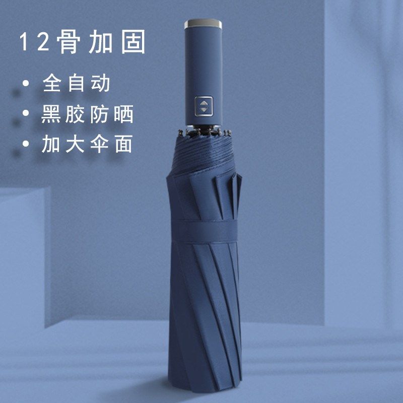 全自动男士雨伞加大加固加厚太阳伞晴雨两用折叠女学生双人大新款,个性定制/设计服务/DIY,伞/雨具定制,淘宝优惠券,粉丝福利购,淘宝优惠卷
