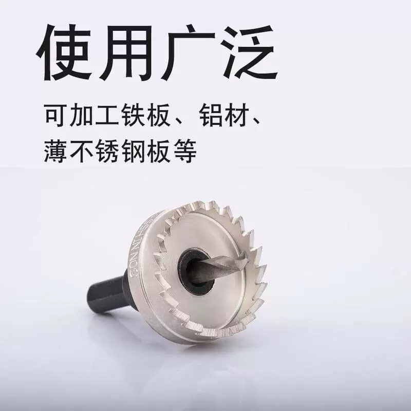 Новый продукт Songni сплавная дрель из нержавеющей стали expansion drill drill drill железная плита металл S стальная пластина расширительная дрель дрель отверстие