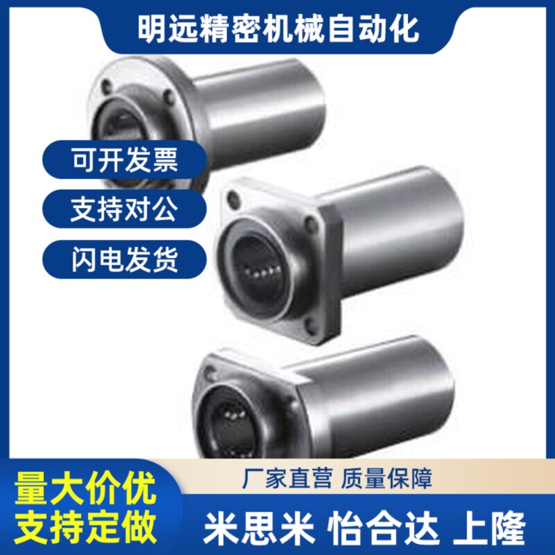 替代方法兰直线轴承 引导式 双衬型LML11/12-d16/Md20/d25/d30/d3