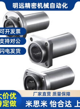 替代方法兰直线轴承 引导式 双衬型LML11/12-d16/Md20/d25/d30/d3