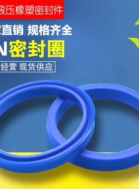 液压油缸油封 UN24X32X5 24X34X6 25x33X6 25X33X8 25X35X10
