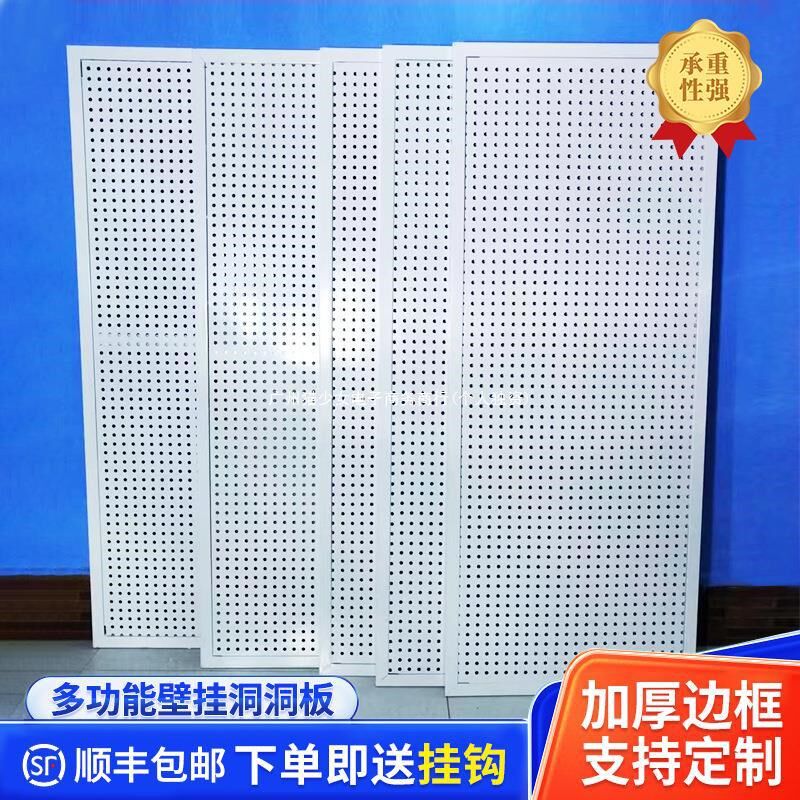 洞洞板置物架上墙饰品厨房收纳手机配件挂板边框货架洞洞板展示架,收纳整理,收纳洞洞板,淘宝优惠券,粉丝福利购,淘宝优惠卷