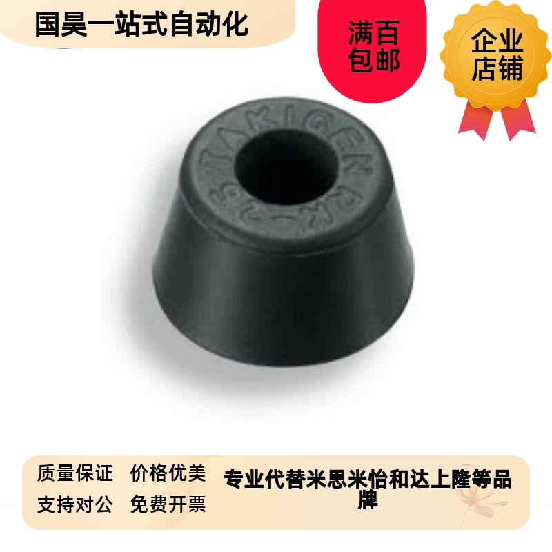 阻燃橡胶脚垫 带垫圈C-30-RK-3225/34/3617/36/L38/40/45/63-EP-U