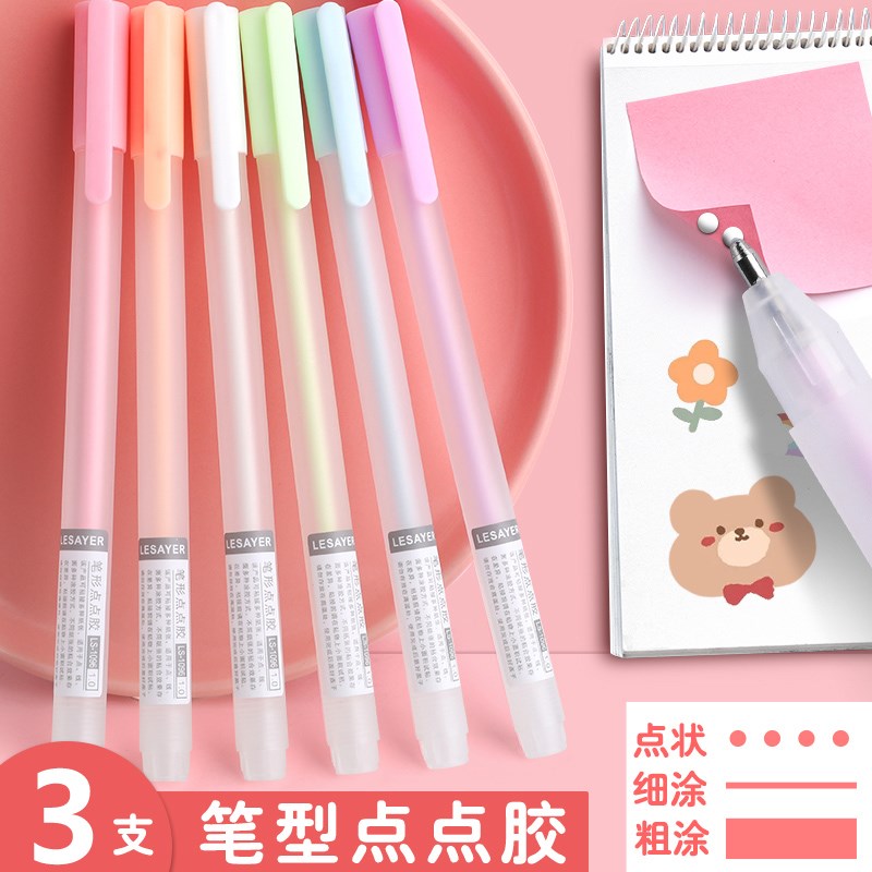 速发做手工的胶水笔点点笔型笔形液体胶儿童手帐双面胶笔式点点胶