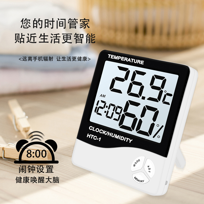 速发高精度电子温湿度计家用温度计婴儿房室内精准室温计闹钟温度