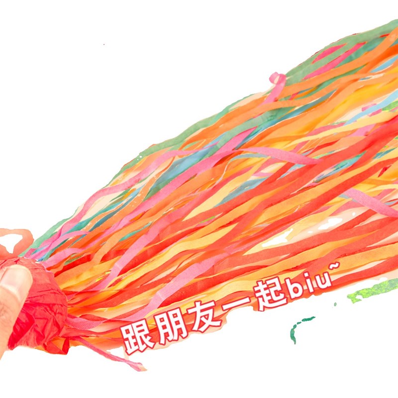 生日彩带拉花装饰拍照道具手抛礼花儿童周岁婚礼开学毕业场景布置