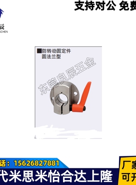 30度梯形丝杠用防转动固定件 圆法兰型MTQAB MTQAM快速锁紧法兰