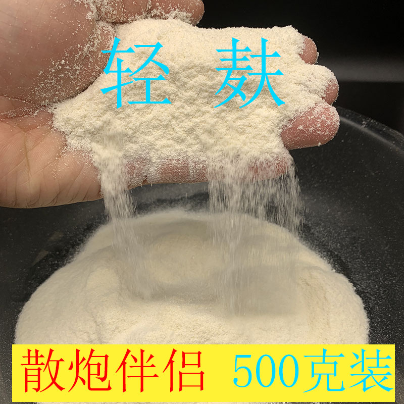 极速钓鱼专用进口轻麸雪花粉状态粉野钓散装超诱鲫鱼鲤鱼黑坑散炮 户外/登山/野营/旅行用品 台钓饵 原图主图