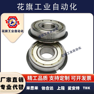 进口深沟球轴承FL685 695 605 625 676 686 696 606国产626ZZ