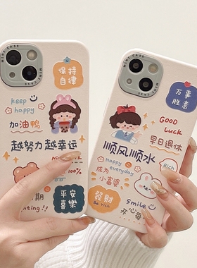 iphone1413越努力越幸运女孩文字12Pro硅胶1211promax女x软手机壳