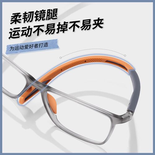 超轻运动近视眼镜框男款专业篮球足球跑步防护变色防脱落一体镜架