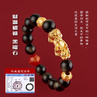 普陀山收藏天然黑耀石貔貅手串本命年十二生肖咬金貔貅本命佛手链