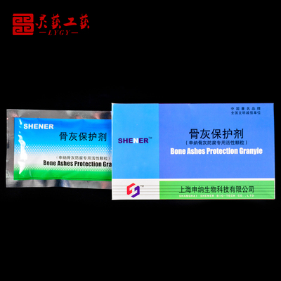 皇氏牌福恩土随葬品墓穴防潮专用干燥剂防霉防虫福荫土护灵土包邮