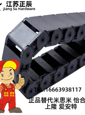 拖链替代 VAC42-F25-R28/R38-N14/N45/N50-VDC41/42 电缆保护链