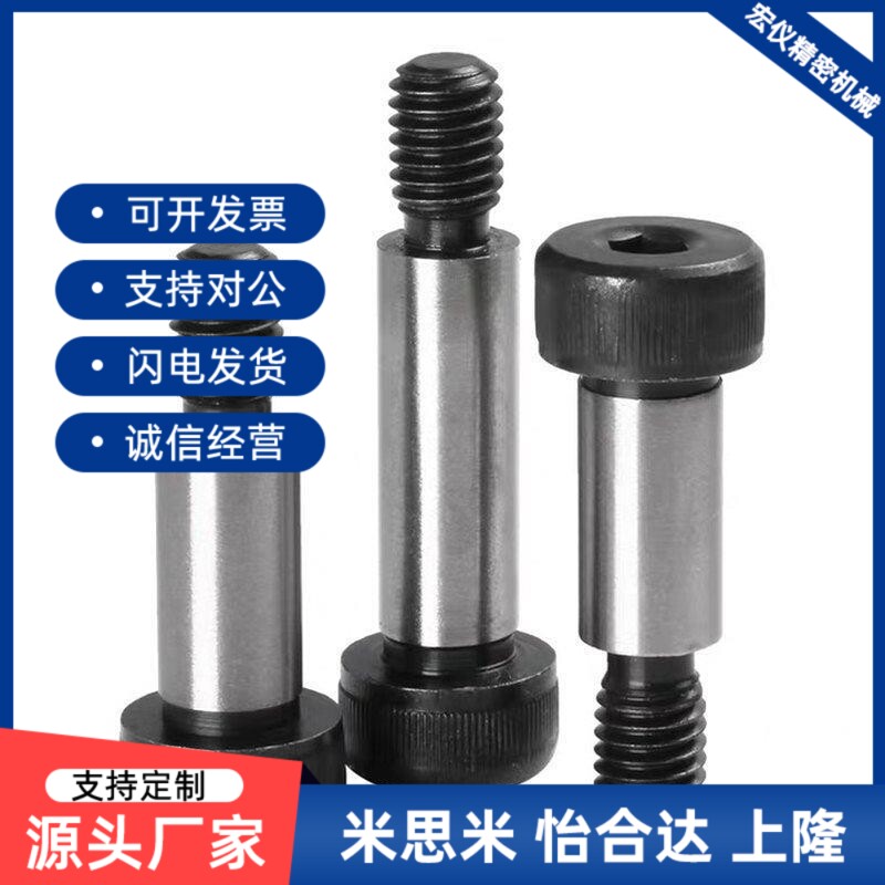 C-MSBL6/8-12/16/20/25/30/35/40/45/50/60/65/70/80带肩螺栓10