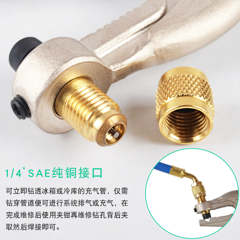 速发冷媒加液钳HP-1空调冰箱铜管维修加氟工具雪种回收补液刺