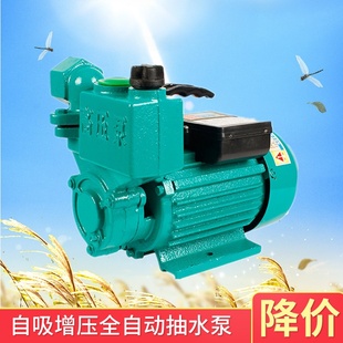 自抽机自吸泵增压小型深井来水水全自动家用高压X220v单相