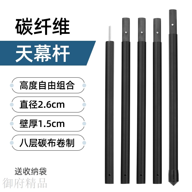 速发户外野营大型天幕杆2.9M加粗26mm可携式伸缩帐篷杆露营遮阳棚