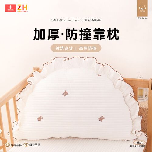 婴儿床防撞软包宝宝儿童拼接床床靠垫小床床围床头靠枕防撞垫