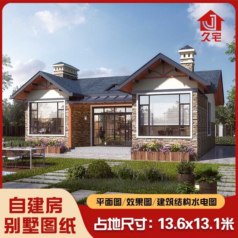 中式小别b墅设计图纸一层建筑水电结构平面效果图农村自建房设计