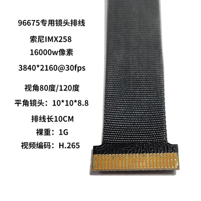 联咏96675X7模组 96660广角IMX258低照度1600万 X9分体式平角镜头