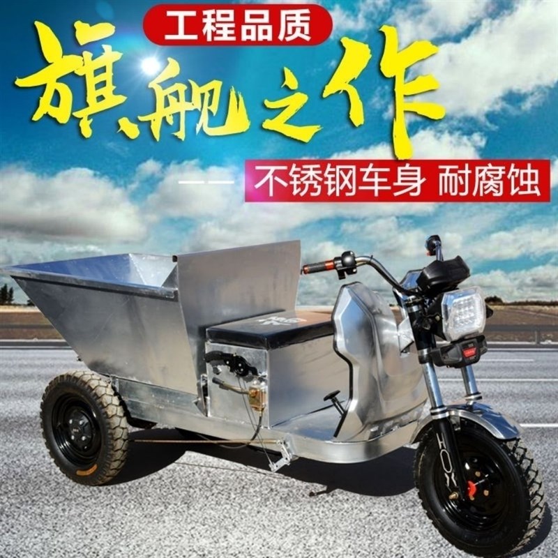 小型工地工程电动三轮车大马力搬运翻斗拉沙土砖粪垃圾车农用手卸