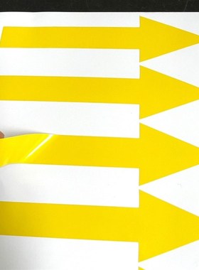 红色箭头防水标签不干胶贴纸 蓝色标志方向指示标识箭头管道标记