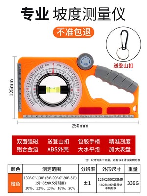 水平尺高精度角度仪小型多功能测量仪水平坡度仪平水尺强磁坡度尺