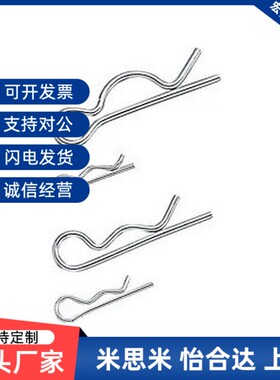 替代 不锈钢卡销/ 波浪销 JNPN/JNSPN4/5/6/8/10/12 高品质