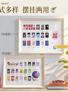 校园时光儿童证件照成长相框加打印毕业照片定制作摆台挂墙高级感