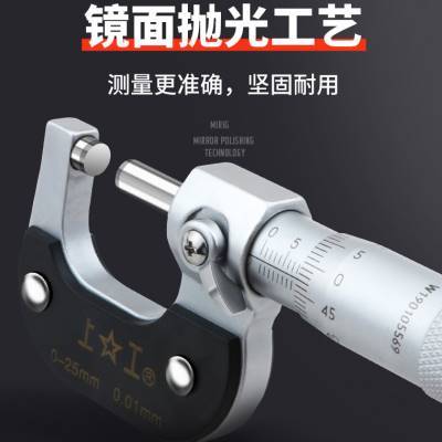 新品上工外径千分尺微米0255075100mm分厘卡高精度001螺旋测微器