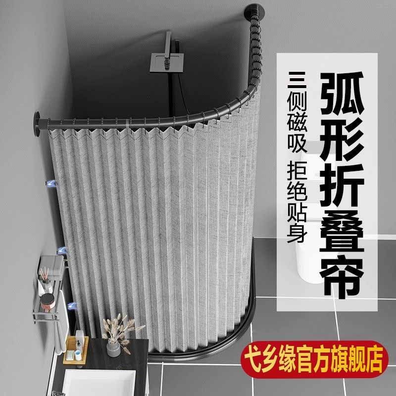 弧形浴帘套装免打孔折叠浴室防水布加厚卫S生间干湿分离隔断