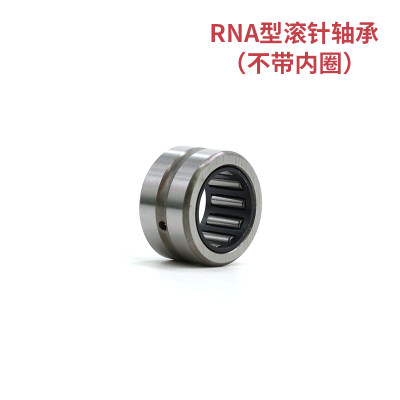 滚针轴承RNA NhA6900 6901 6902 69603 6904 6905 690 6907