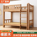 实木上下a铺儿童床上下同宽平行床双层橡木床两层高低床子母床