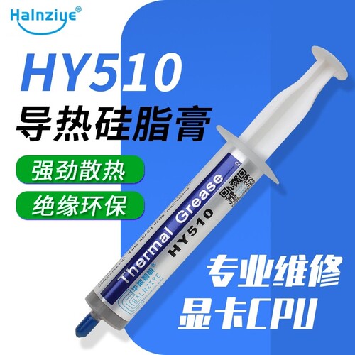 大针管矽脂导热膏 CPU散热矽脂F矽胶散热膏笔记本Led电脑