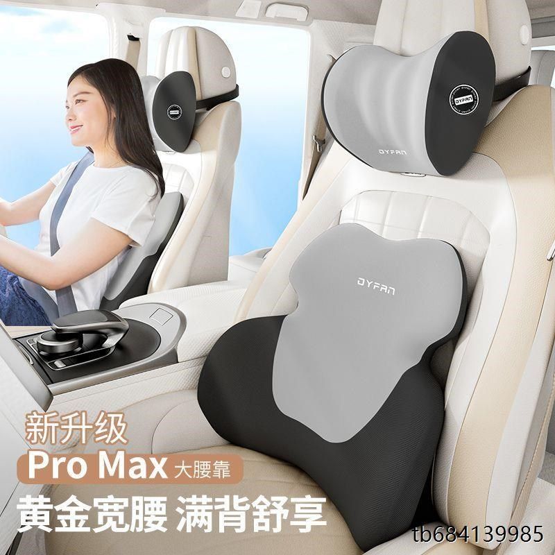 汽车头枕护颈枕靠枕车用腰靠腰部记忆支撑车载座椅靠背垫护腰腰托,汽车用品/电子/清洗/改装,车载儿童颈枕/腰靠/抱枕,淘宝优惠券,粉丝福利购,淘宝优惠卷