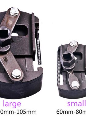 60-80-105mm car Oil grid wrench cap type adjustable filter d